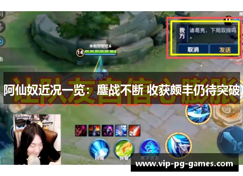 阿仙奴近况一览：鏖战不断 收获颇丰仍待突破
